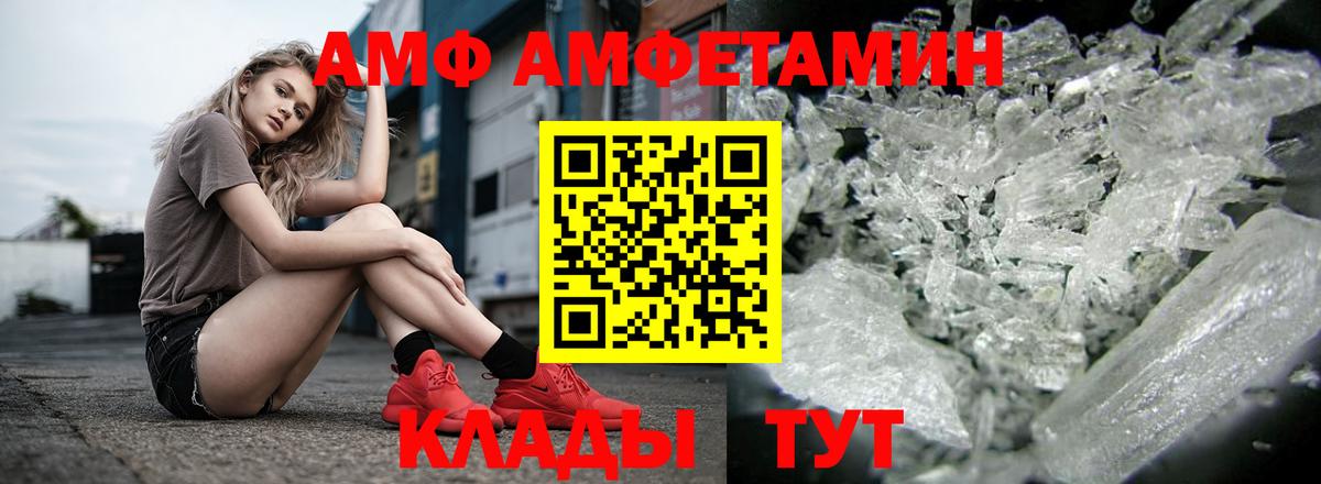 АМФЕТАМИН  Amphetamine 97%  Вход с VPN  Надым 