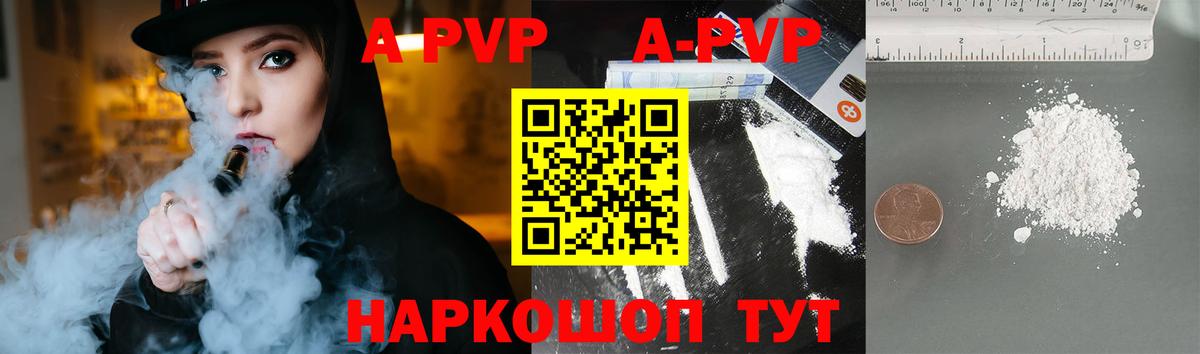 Надым  A PVP Соль  Вход с VPN  А ПВП крисы CK  Alpha-PVP Crystall 