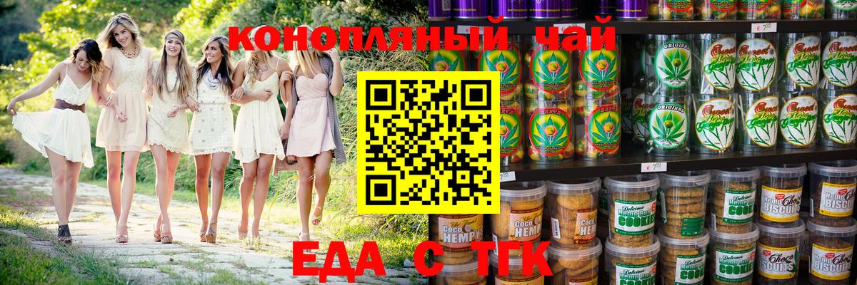 Надым  Canna-Cookies марихуана  Вход с VPN 