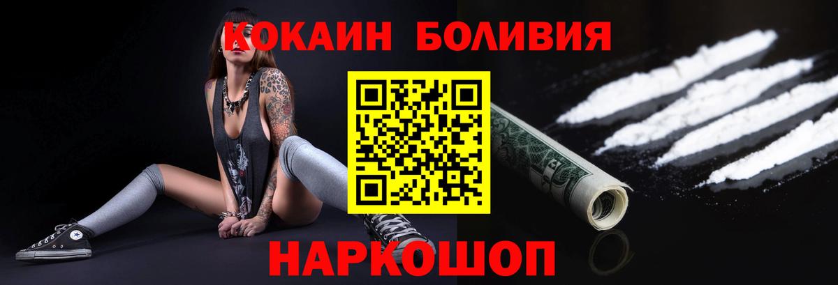 Cocaine FishScale  Кокаин FishScale  Cocaine  Надым  Вход с VPN 