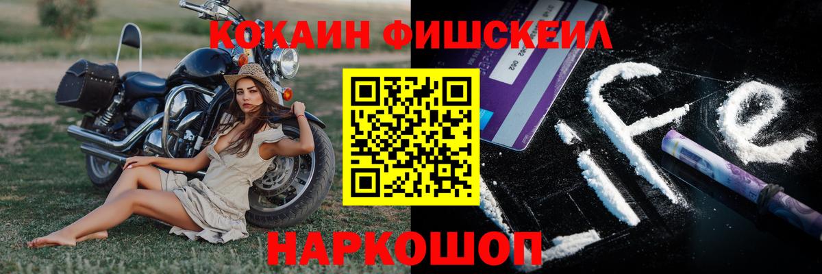 Кокаин 97% Надым