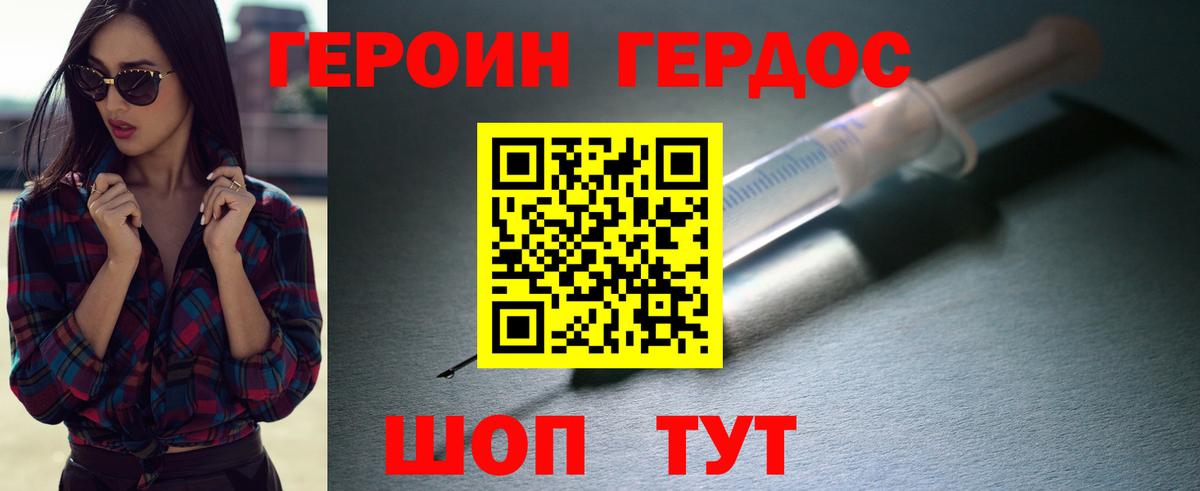 ГЕРОИН Heroin  ГЕРОИН  Надым  Вход с VPN 