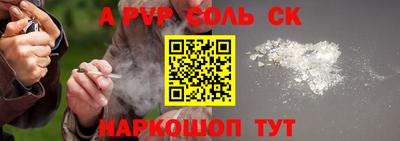 соль ск Чебаркуль