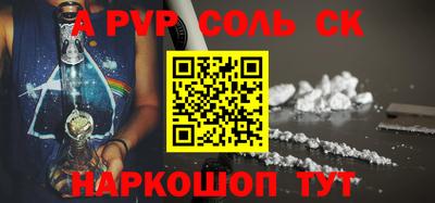 соль ск Чебаркуль