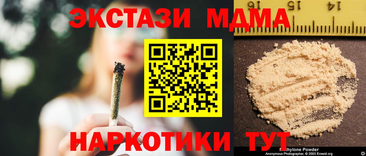 Надым  МДМА кристаллы  МДМА молли  MDMA  Вход с VPN 