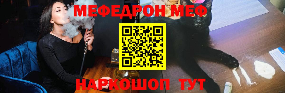 Меф кристаллы Надым