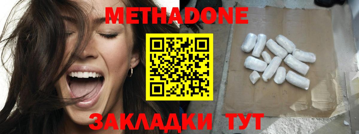 МЕТАДОН VHQ Надым