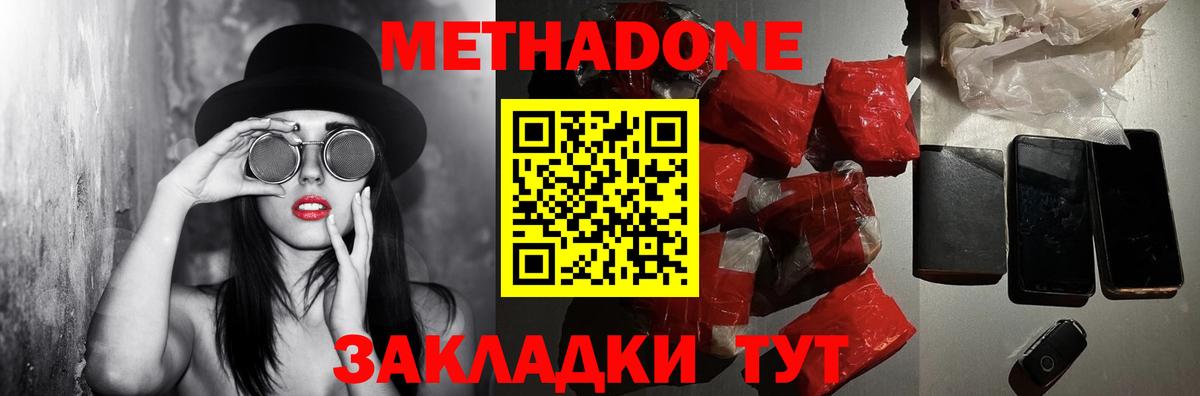 Надым  Метадон methadone  Вход с VPN 