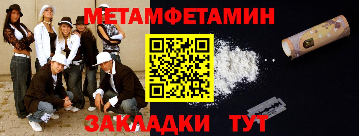 Метамфетамин Methamphetamine  Метамфетамин Methamphetamine  Вход с VPN  Надым 
