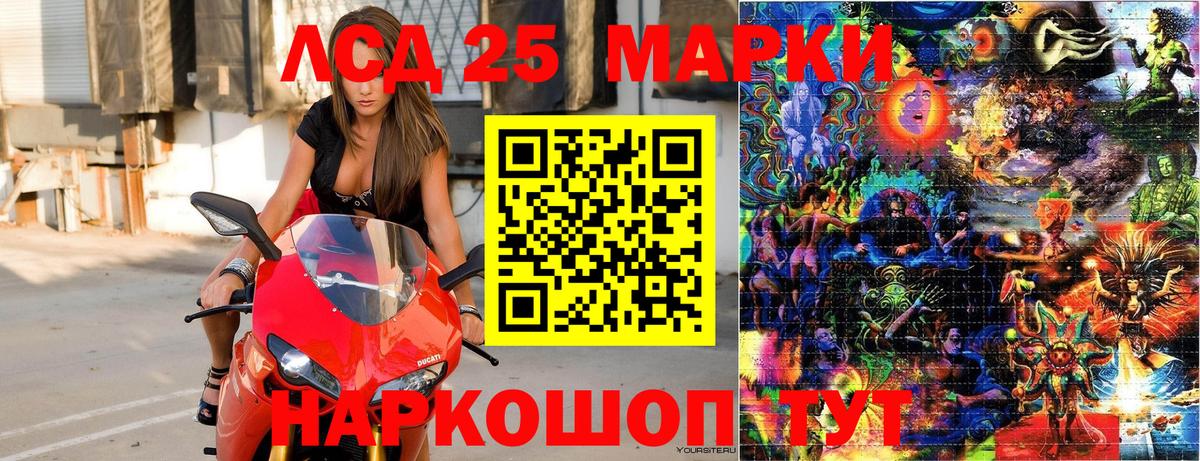 Наркотические марки  Наркотические марки 1,8мг  закладка  Надым  Вход с VPN 