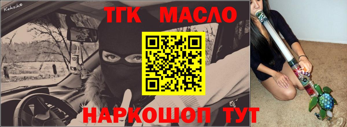 Дистиллят ТГК вейп с тгк  Вход с VPN  Надым 