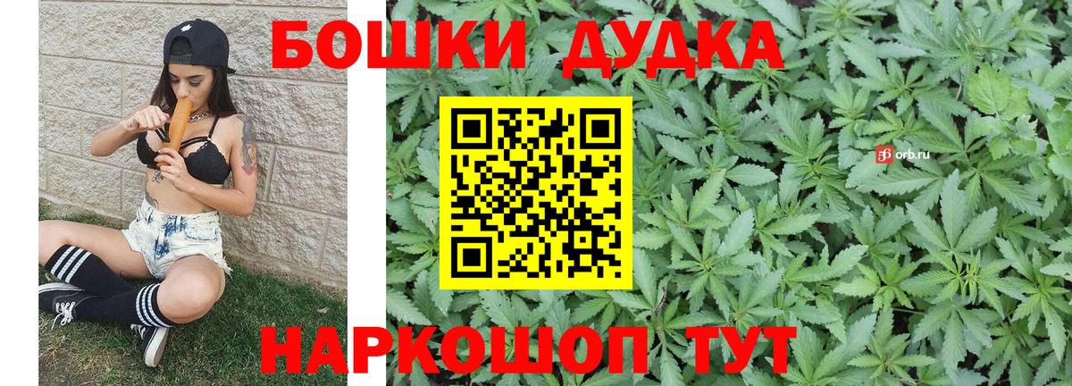 МАРИХУАНА планчик  Бошки марихуана VHQ  Конопля THC 21%  Вход с VPN  Каннабис план  Надым 